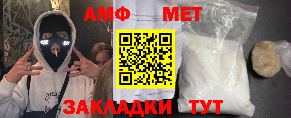 АМФЕТАМИН  Амфетамин 97%  Amphetamine  Вход с VPN  Минусинск 