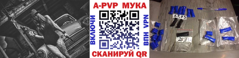 Альфа ПВП Соль  как найти   Минусинск 