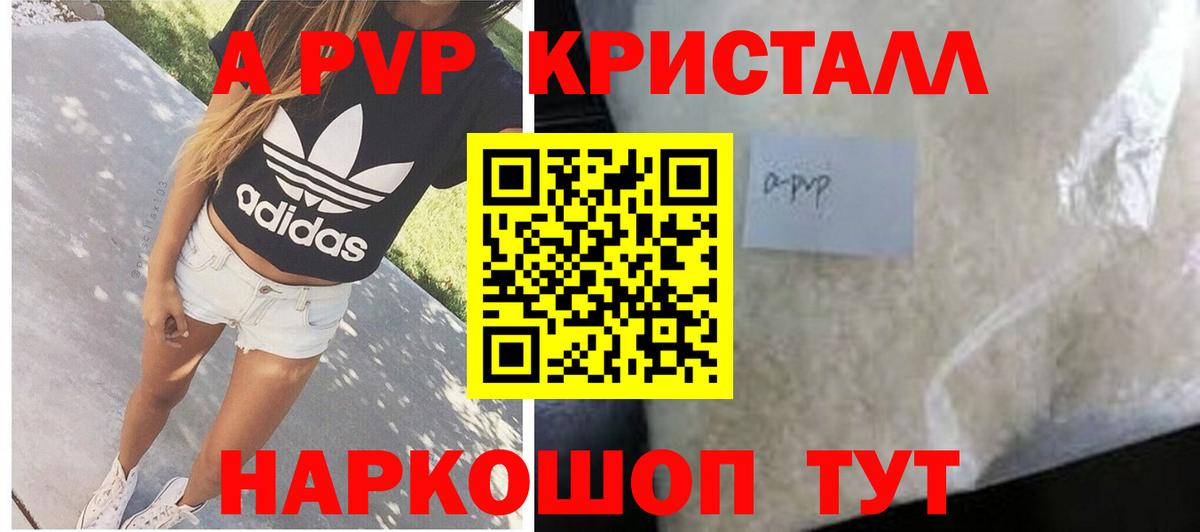 Минусинск  APVP СК  Alpha PVP  Вход с VPN  A-PVP VHQ 