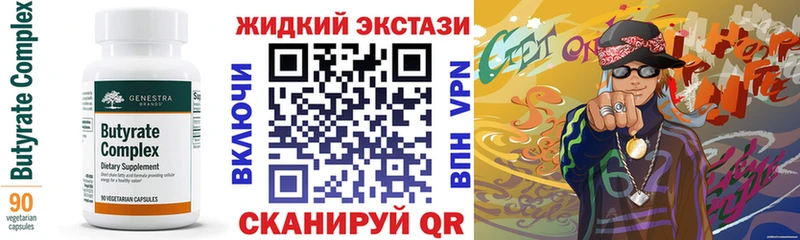 БУТИРАТ 1.4BDO как найти наркотики Минусинск