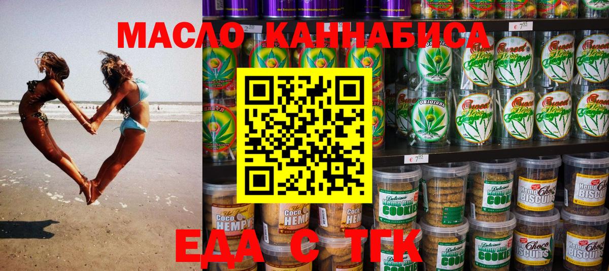 Минусинск  Canna-Cookies марихуана  Вход с VPN 