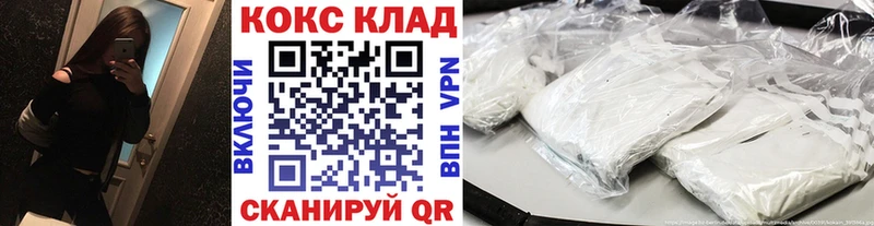 КОКАИН 97%  Минусинск 