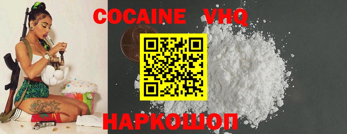 COCAIN 99%  Вход с VPN  КОКАИН  COCAIN 99%  Минусинск 