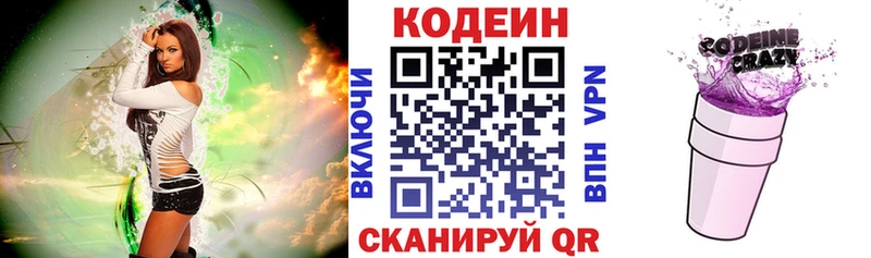 Codein Purple Drank  Минусинск 