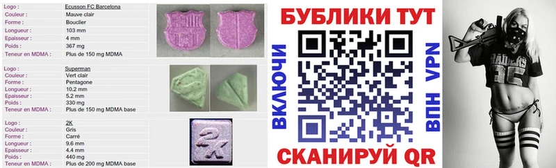 Экстази 280 MDMA  как найти закладки  Минусинск 