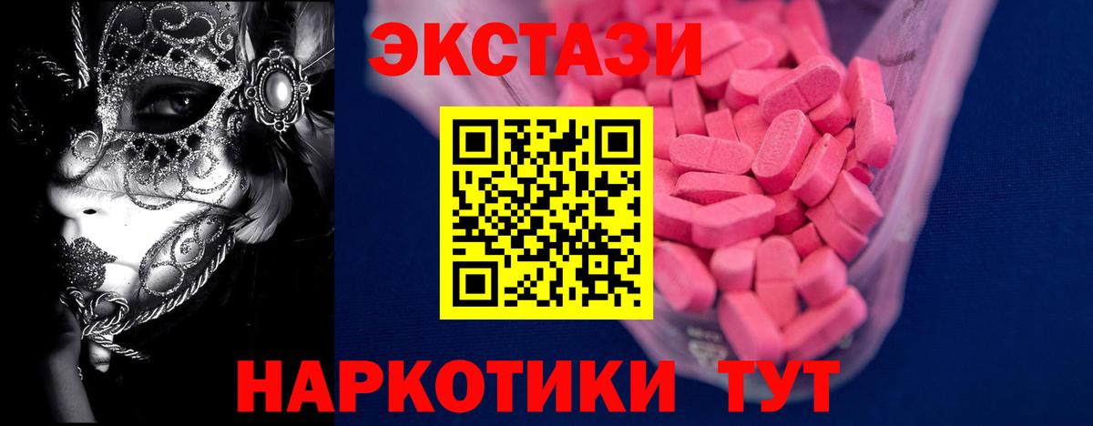 Ecstasy DUBAI Минусинск