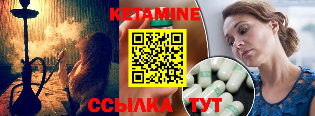 КЕТАМИН ketamine  Вход с VPN  Минусинск 