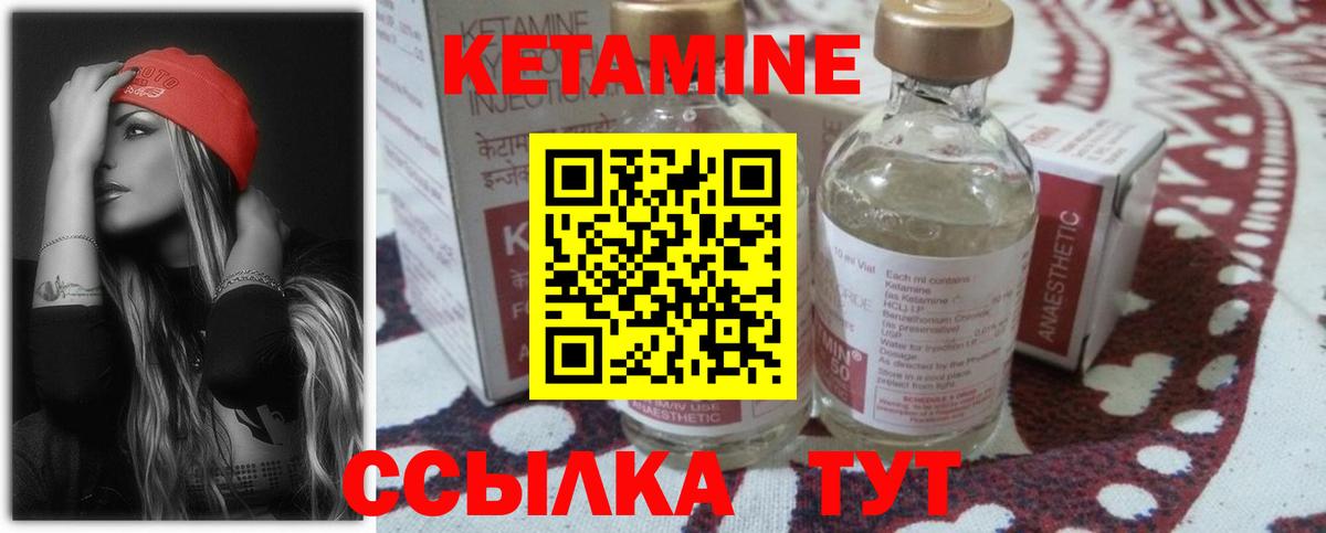 Кетамин ketamine Минусинск