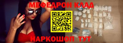 мефедрон VHQ Кинель