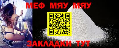 мефедрон VHQ Кинель