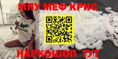 мефедрон VHQ Кинель