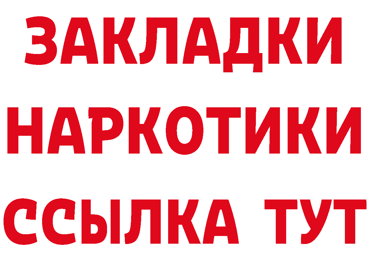 Бутират BDO 33% маркетплейс площадка блэк спрут Минусинск