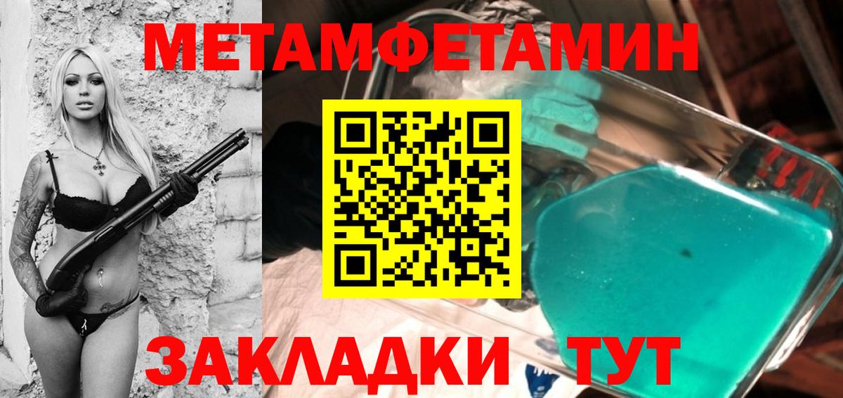 МЕТАМФЕТАМИН  Первитин Декстрометамфетамин 99.9%  Вход с VPN  Минусинск 