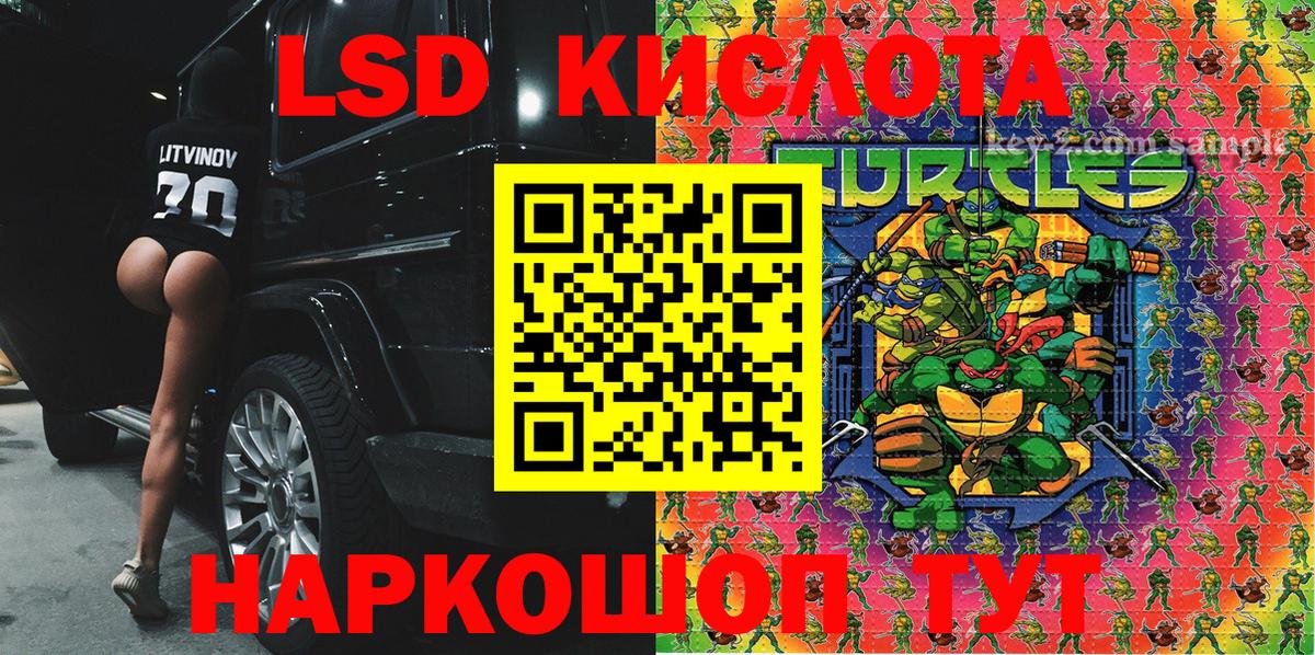 Минусинск  Марки NBOMe 1,8мг  Марки 25I-NBOMe  Вход с VPN 