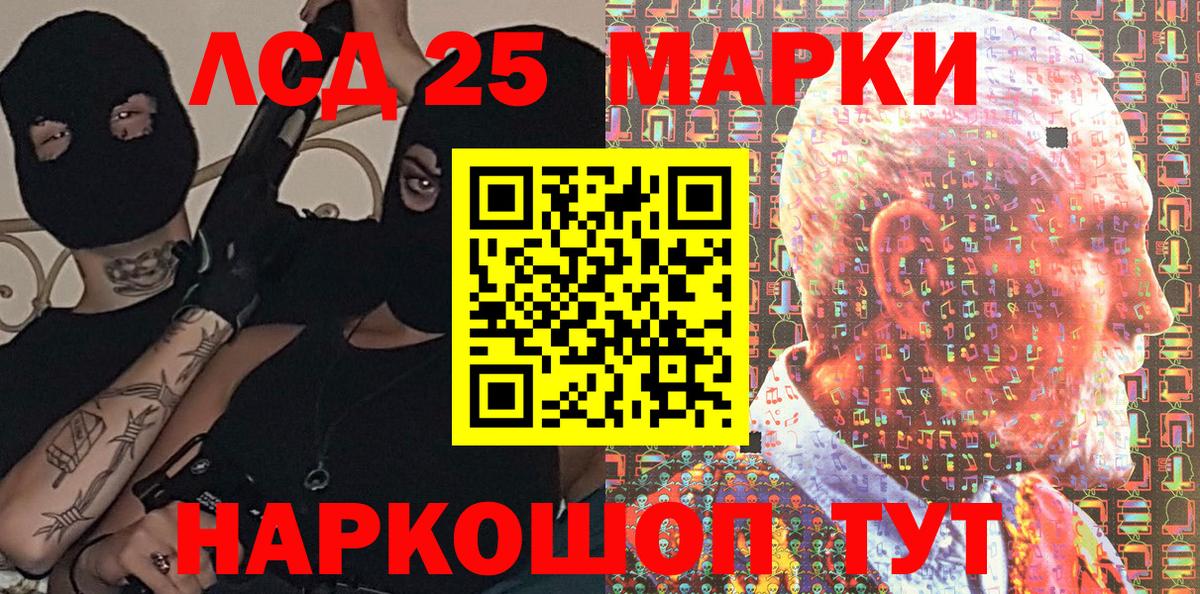 Марки 25I-NBOMe 1,8мг Минусинск