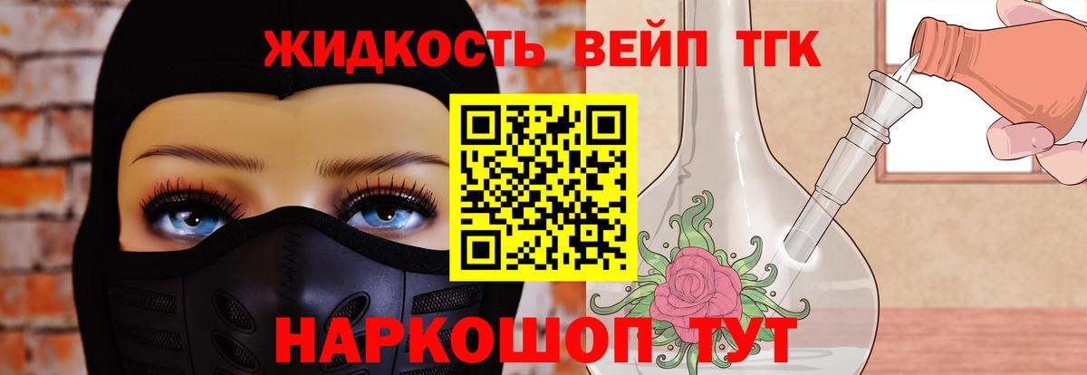 kraken ССЫЛКА  Дистиллят ТГК вейп  ТГК Wax  Вход с VPN  Минусинск  наркота 